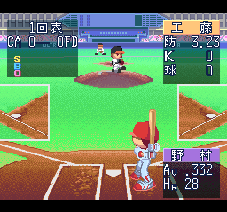 Ultra Baseball Jitsumei Ban 3 (Japan) In game screenshot